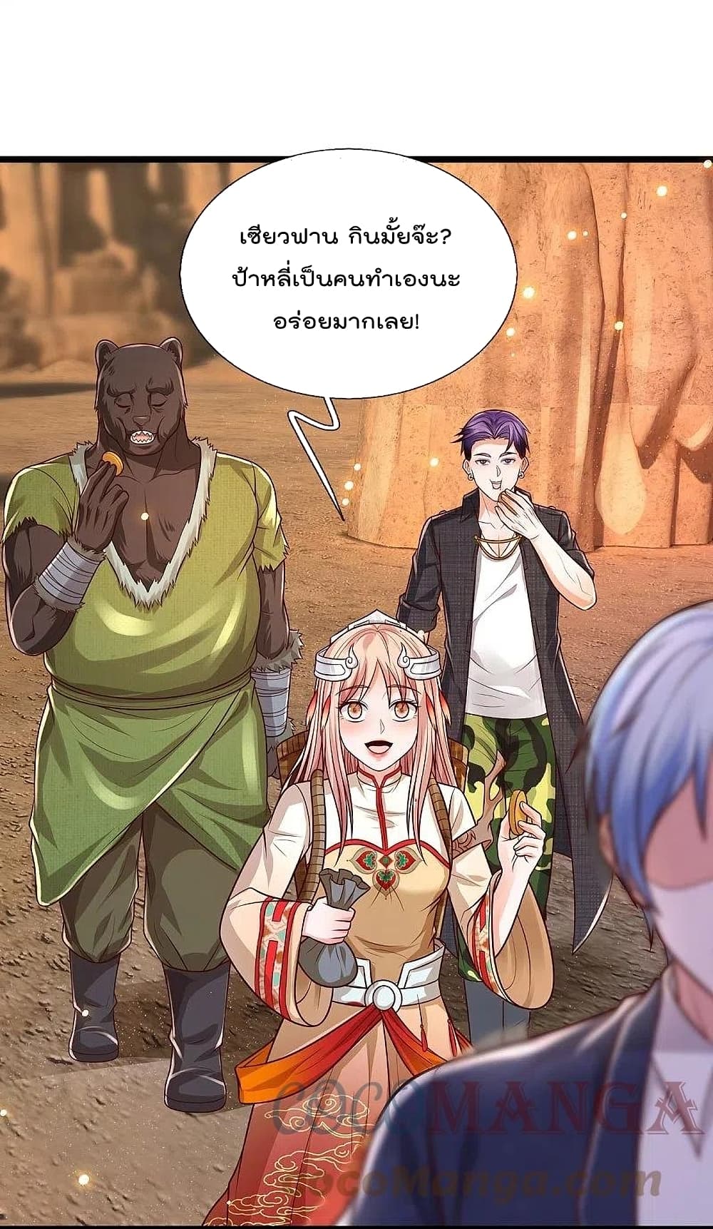 I’m The Great Immortal ข้านี่แหละ ราชันอมตะผู้ยิ่งใหญ่ ตอนที่ 397 (22)